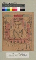 藏品(后土皇帝)的圖片